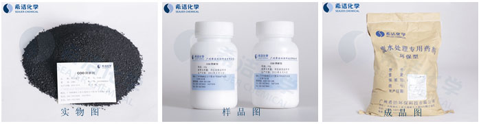 COD降解剂 COD降解剂