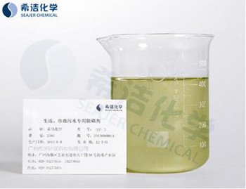 生活污水除磷药剂 生活污水除磷药剂