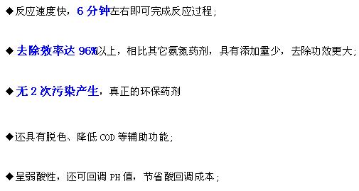 氨氮造纸废水处理药剂 特点 氨氮造纸废水处理药剂 特点