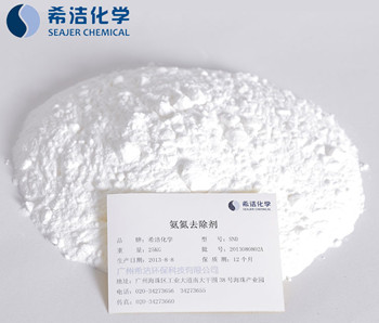 氨氮去除剂 氨氮去除剂