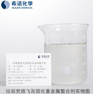 垃圾焚烧飞灰螯合剂 垃圾焚烧飞灰螯合剂