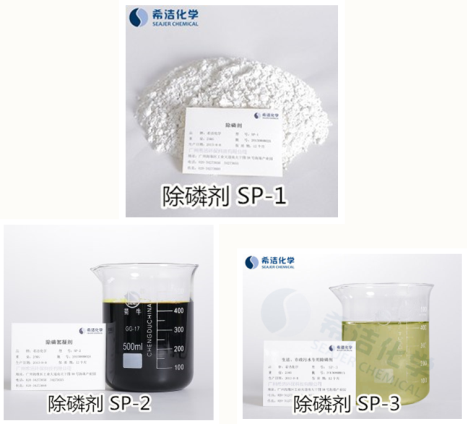 学除磷药剂 学除磷药剂