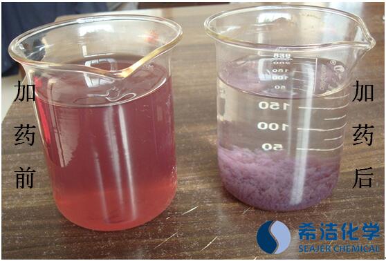 电镀水处理脱色剂 电镀水处理脱色剂