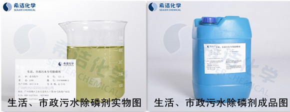 除磷剂sp-3 除磷剂sp-3