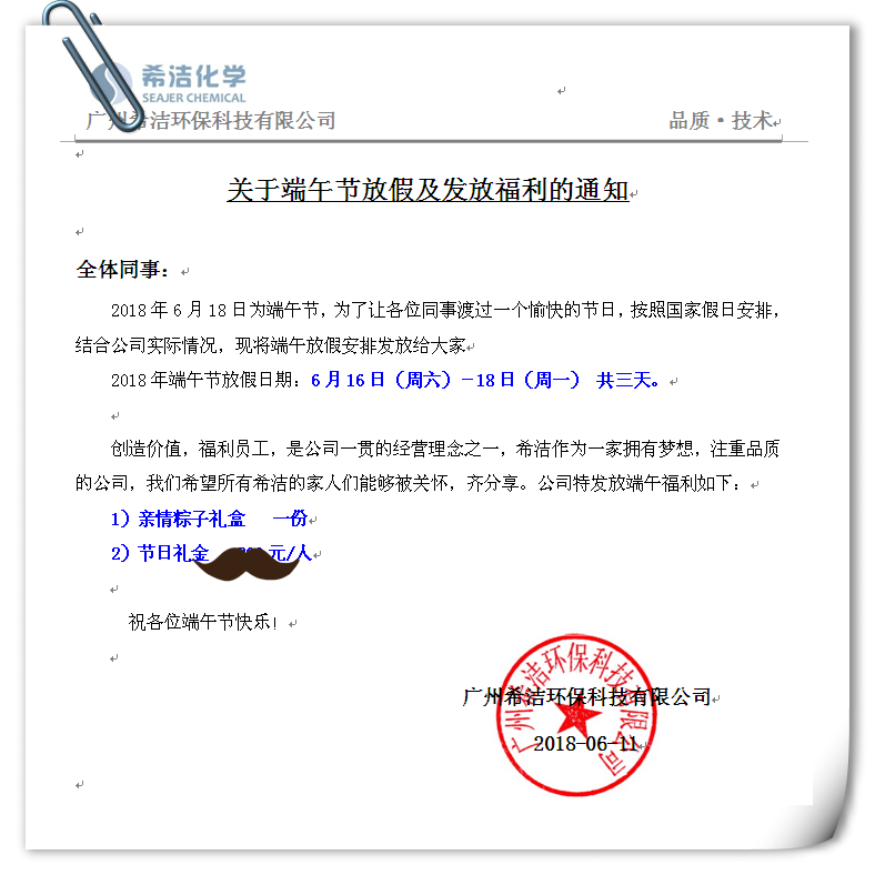 AG九游会环保福利 AG九游会环保福利