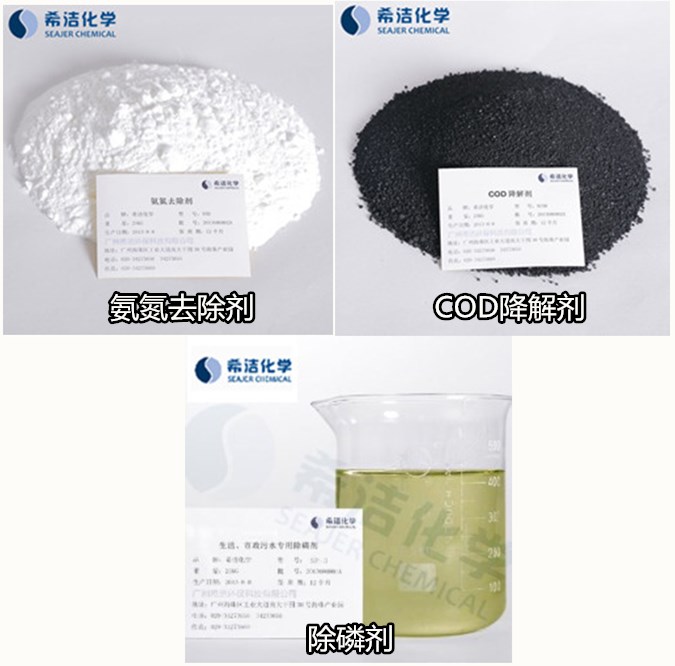 香料工厂除氨氮COD磷的药剂 香料工厂除氨氮COD磷的药剂