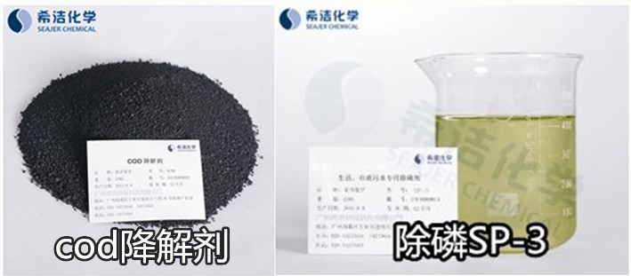 工业含磷COD废水怎么处理-投加AG九游会学药剂 工业含磷COD废水怎么处理-投加AG九游会学药剂