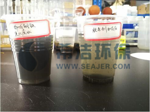 深度脱色除氨氮效果图 深度脱色除氨氮效果图