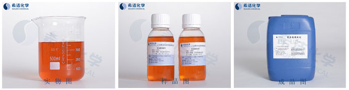 重金属捕捉剂液体 重金属捕捉剂液体