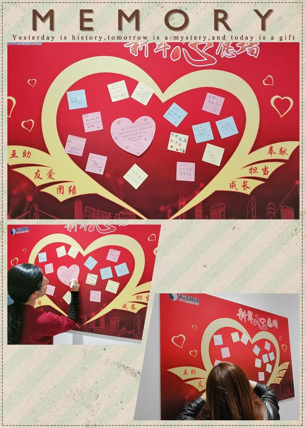 2019AG九游会年会心愿墙 2019AG九游会年会心愿墙