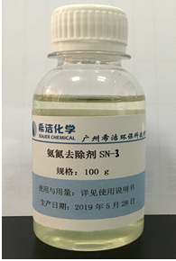 液体氨氮去除剂 液体氨氮去除剂