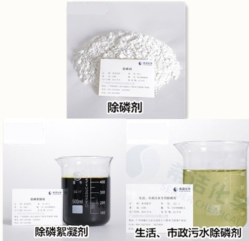 除磷剂_AG九游会环保 除磷剂_AG九游会环保