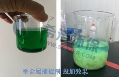 重金属离子捕捉剂现场使用方法_AG九游会环保 重金属离子捕捉剂现场使用方法_AG九游会环保
