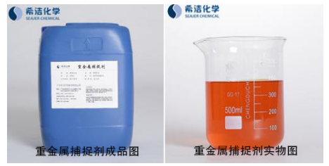 重金属离子捕捉剂现场使用方法_AG九游会环保 重金属离子捕捉剂现场使用方法_AG九游会环保