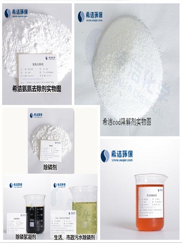 污水处理药剂_AG九游会环保 污水处理药剂_AG九游会环保