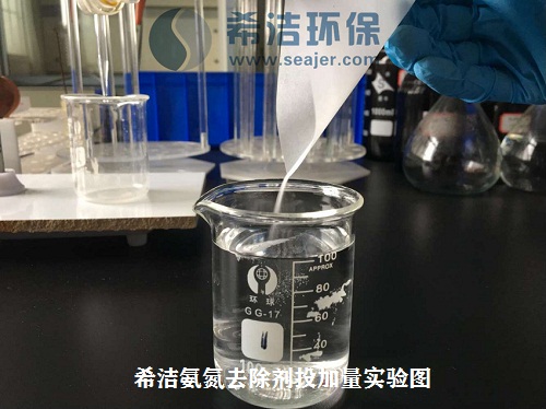氨氮实验图投加图_AG九游会环保 氨氮实验图投加图_AG九游会环保