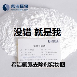 氨氮去除剂_AG九游会环保 氨氮去除剂_AG九游会环保