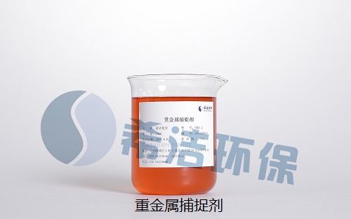 重金属捕捉剂_AG九游会环保 重金属捕捉剂_AG九游会环保