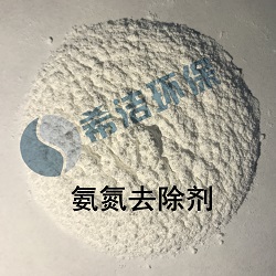 氨氮去除剂_AG九游会环保 氨氮去除剂_AG九游会环保