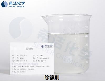 重金属捕捉剂_AG九游会环保 重金属捕捉剂_AG九游会环保