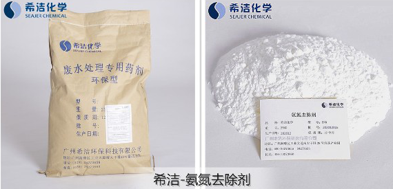 氨氮药剂 氨氮药剂