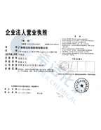 AG九游会环保企业法人营业执照