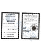 AG九游会环保组织机构代码证