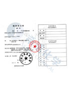 AG九游会环保税务登记证
