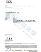 AG九游会环保除磷剂卤素报告