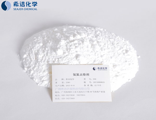 氨氮降解剂-AG九游会环保